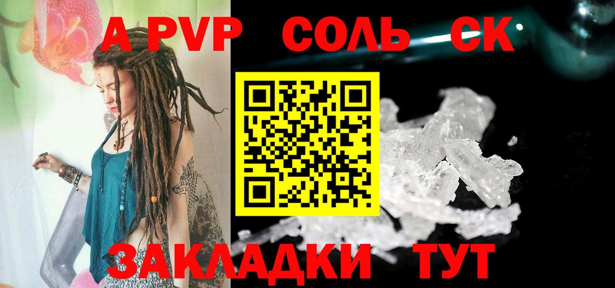 Alpha-PVP кристаллы  Вход с VPN  Среднеуральск  где купить наркоту  А ПВП мука 