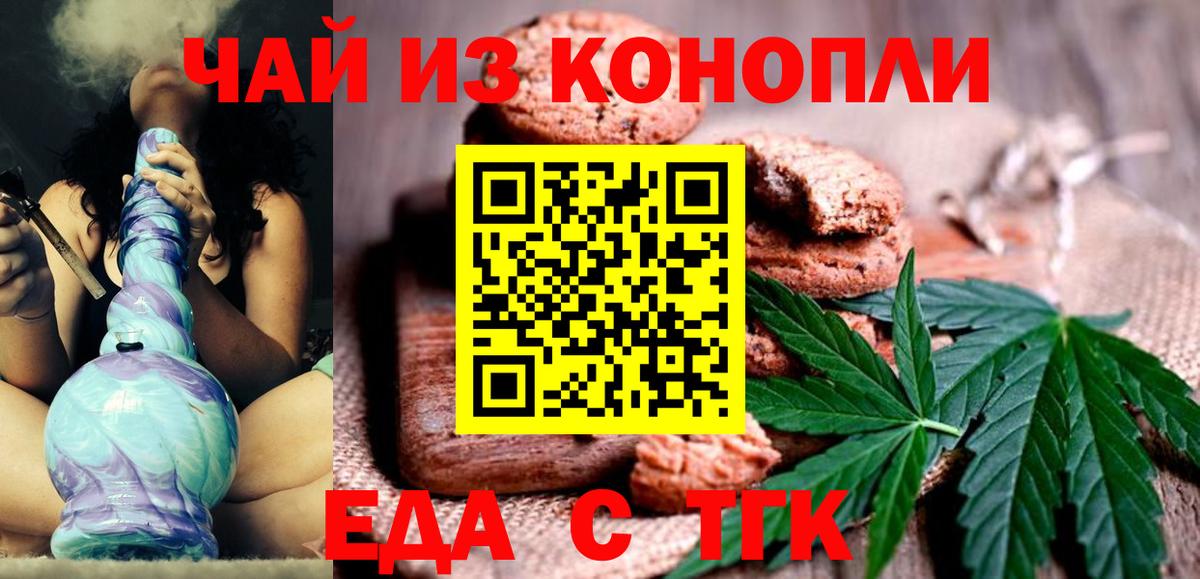Среднеуральск  Cannafood конопля  Вход с VPN 