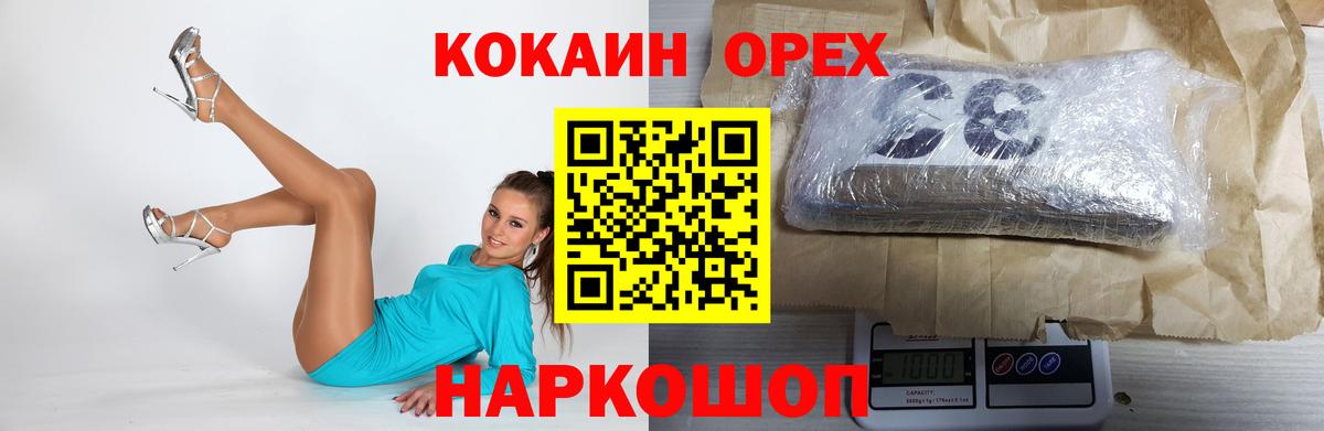 Среднеуральск  COCAIN VHQ  COCAIN Fish Scale  КОКАИН  Вход с VPN 
