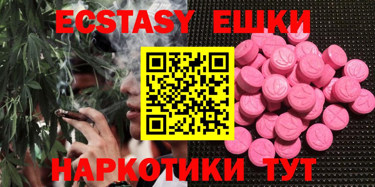 Экстази ешки  где купить наркоту  Среднеуральск  Вход с VPN  ЭКСТАЗИ louis Vuitton 