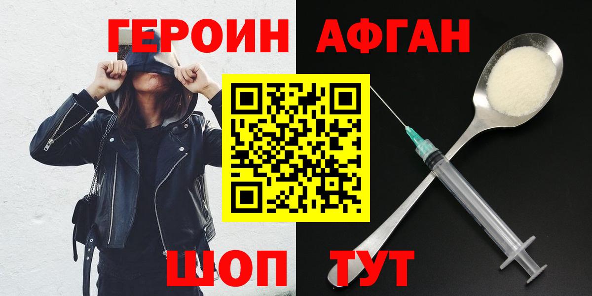 Героин VHQ  Вход с VPN  Среднеуральск 