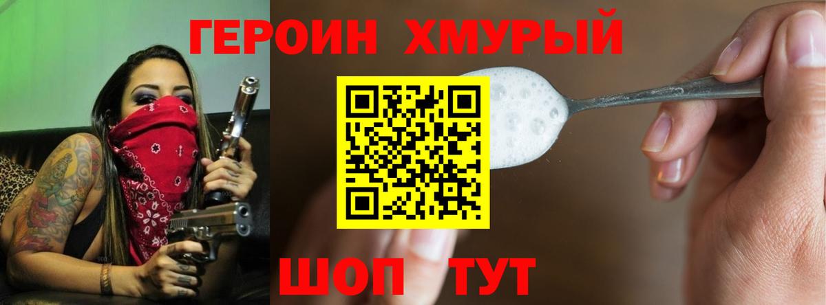 ГЕРОИН Афган Среднеуральск