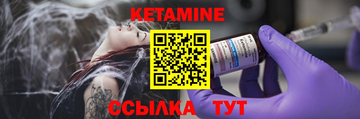 Среднеуральск  КЕТАМИН VHQ  Вход с VPN 