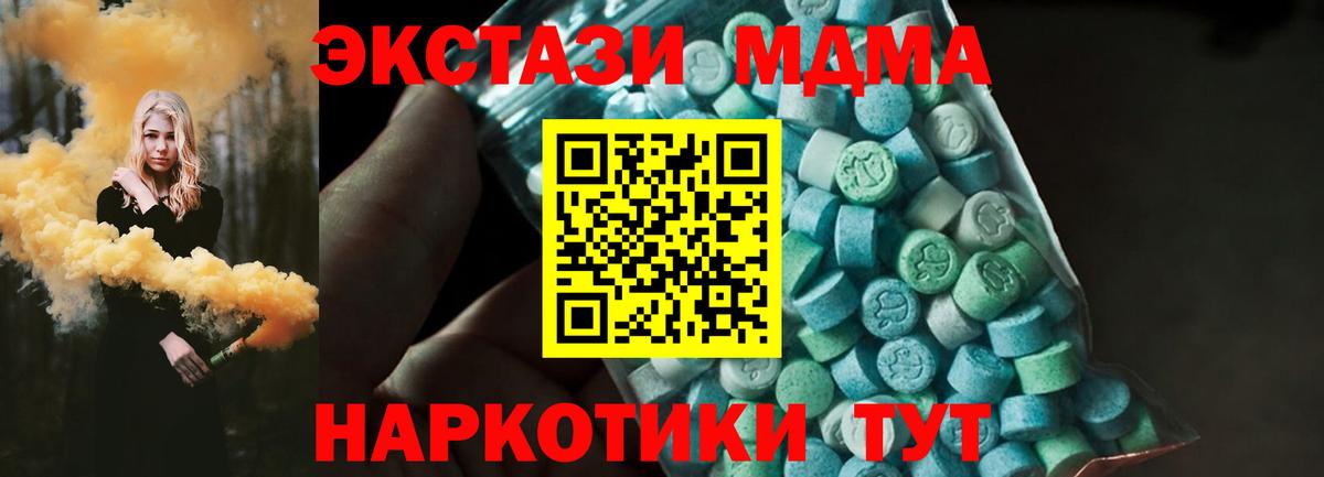 МДМА  MDMA VHQ  Вход с VPN  Среднеуральск 
