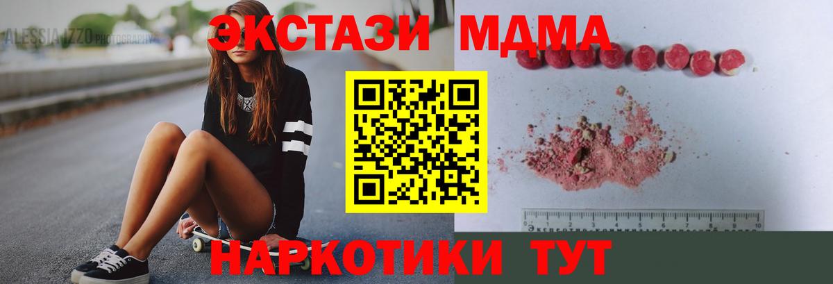 МДМА crystal Среднеуральск