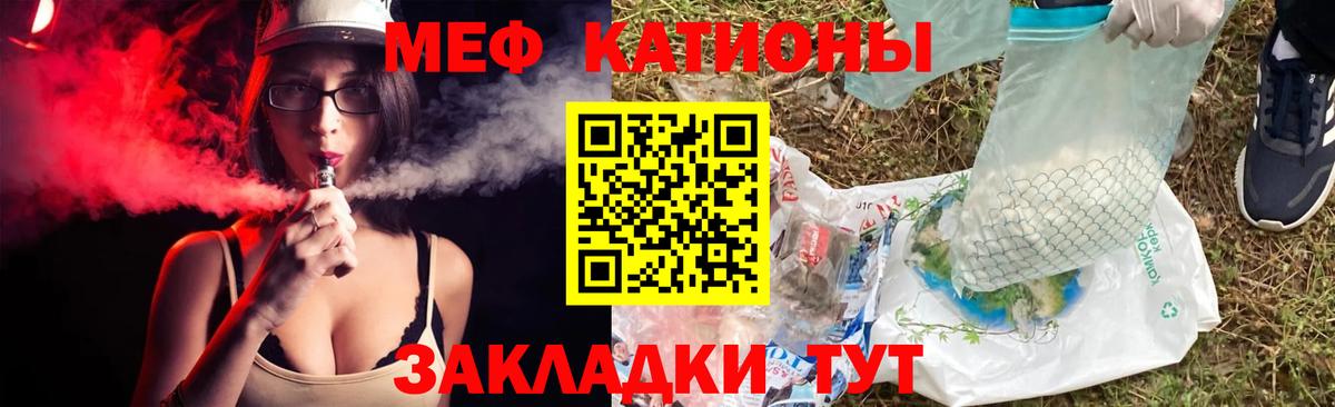 МЕФ мука  Вход с VPN  МЕФ  МЯУ-МЯУ VHQ  МЕФ  Среднеуральск 