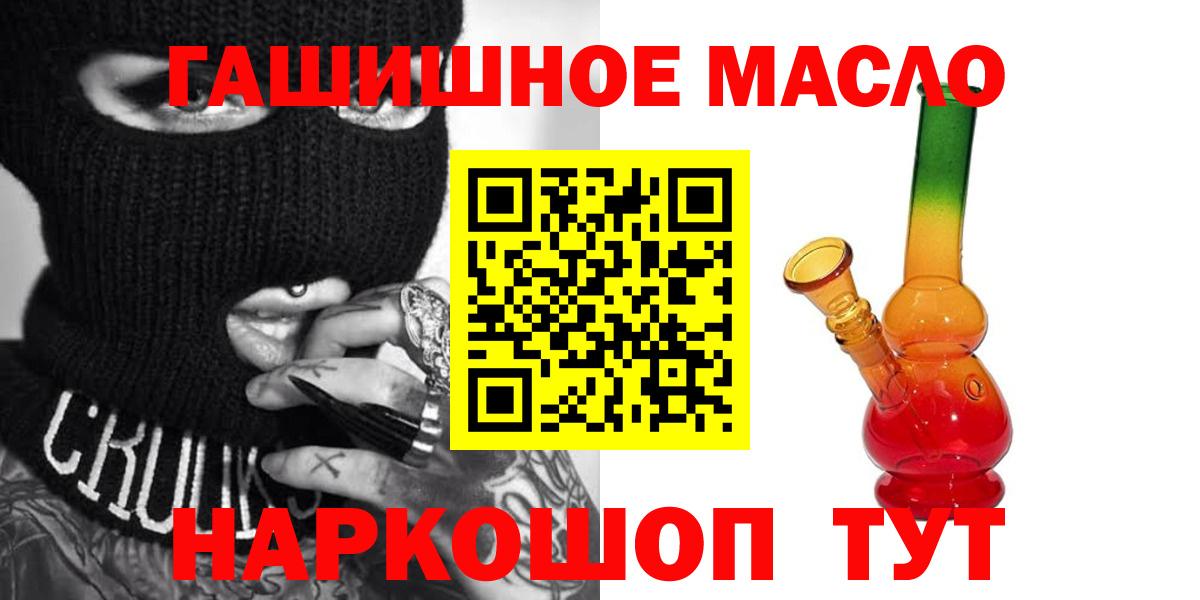 ТГК жижа  Вход с VPN  Дистиллят ТГК концентрат  blacksprut   Среднеуральск 