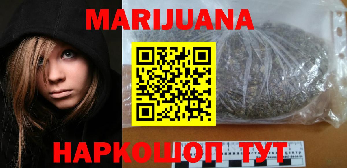 Конопля White Widow  Шишки марихуана тримм  Среднеуральск  Вход с VPN  Канабис Bruce Banner 